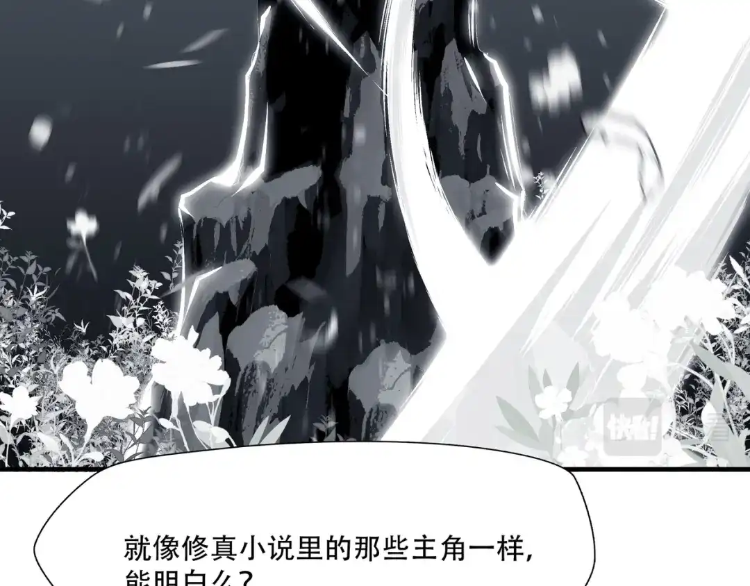 《绝境生还》第72话  第54页