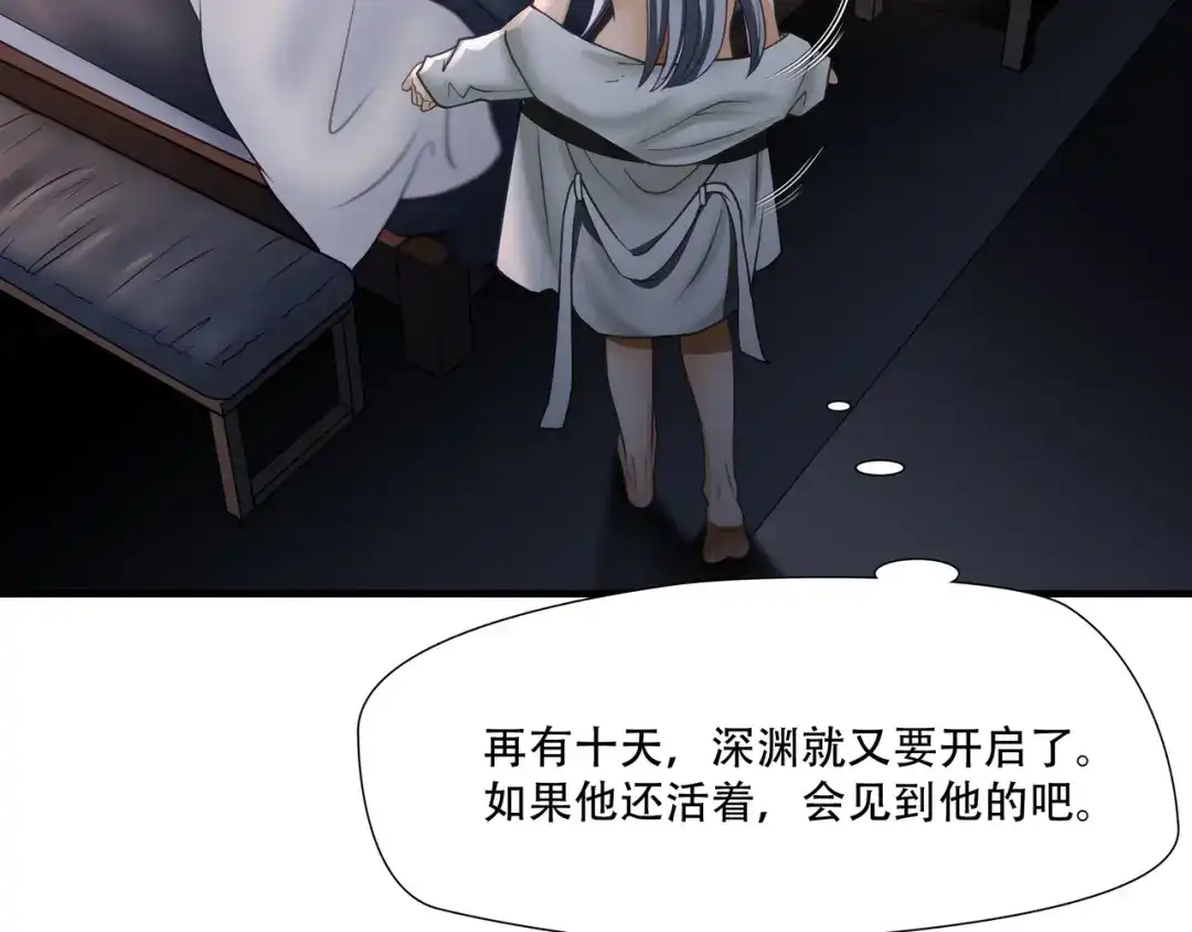 《绝境生还》第72话  第78页