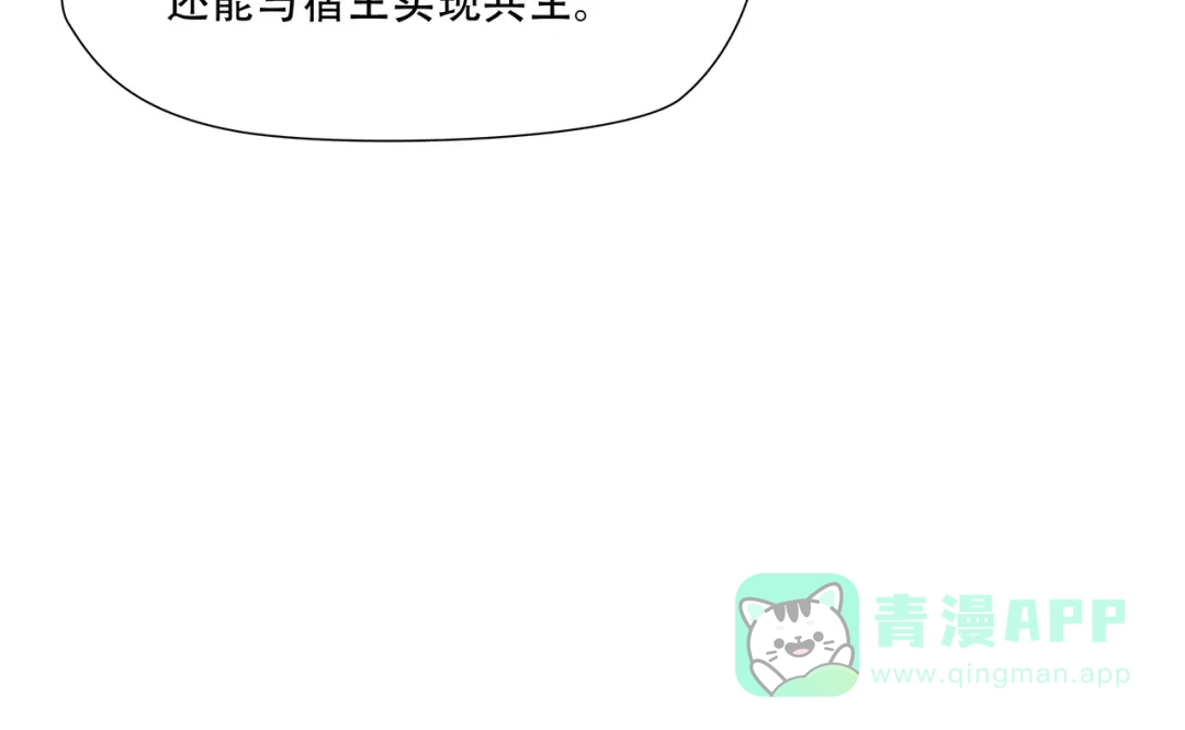 《绝境生还》第72话  第46页