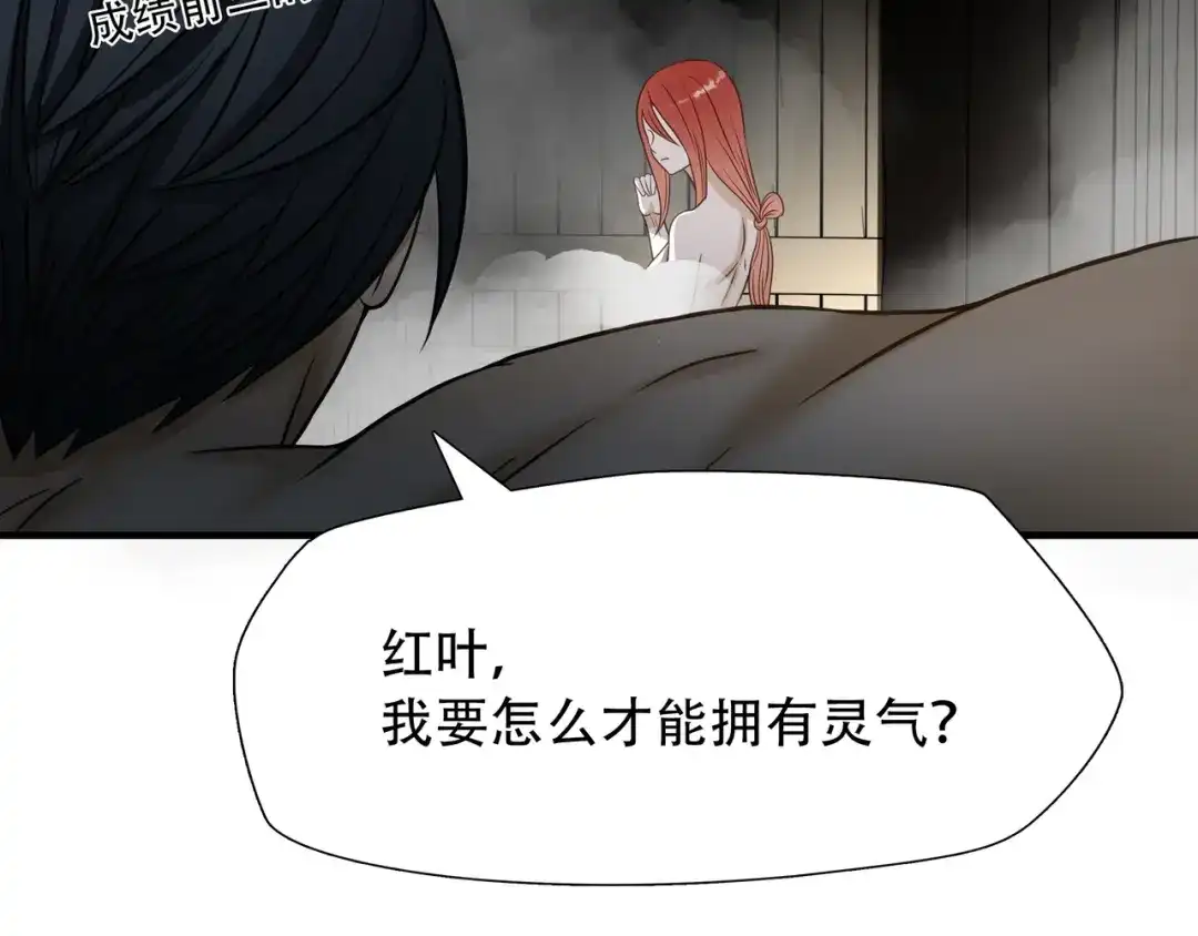 《绝境生还》第72话  第59页