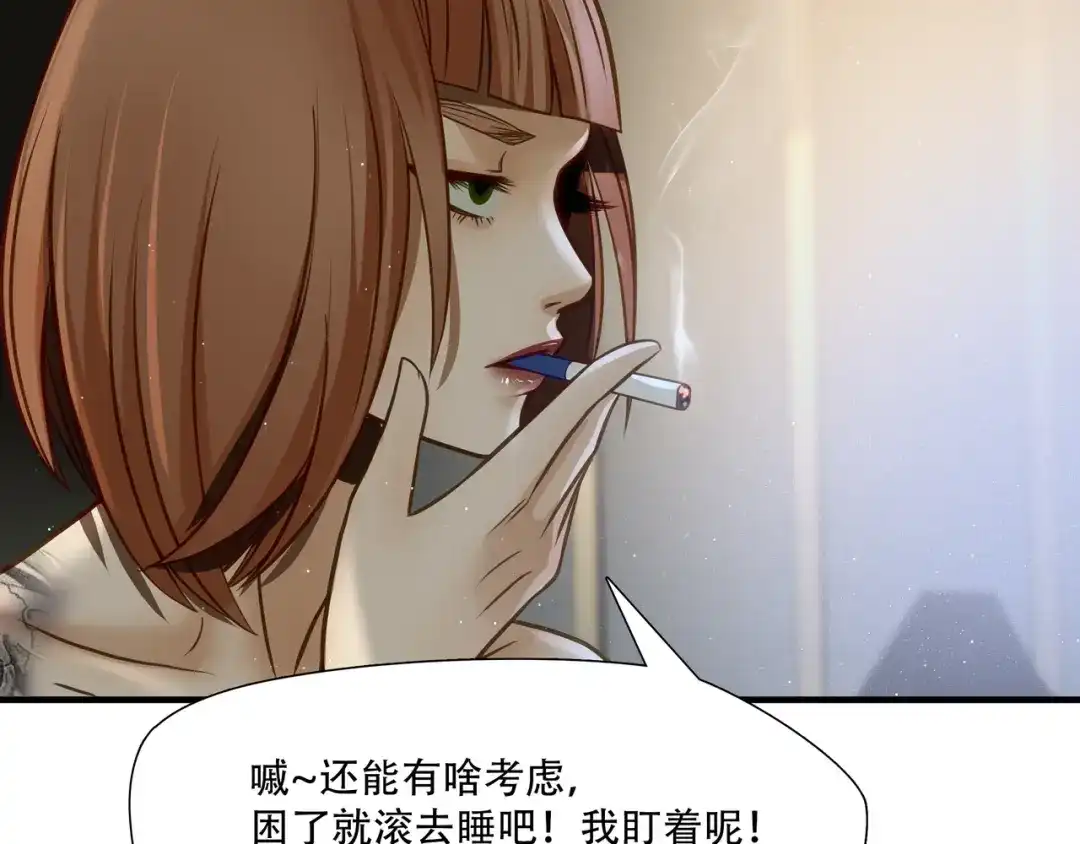 《绝境生还》第73话 第22页