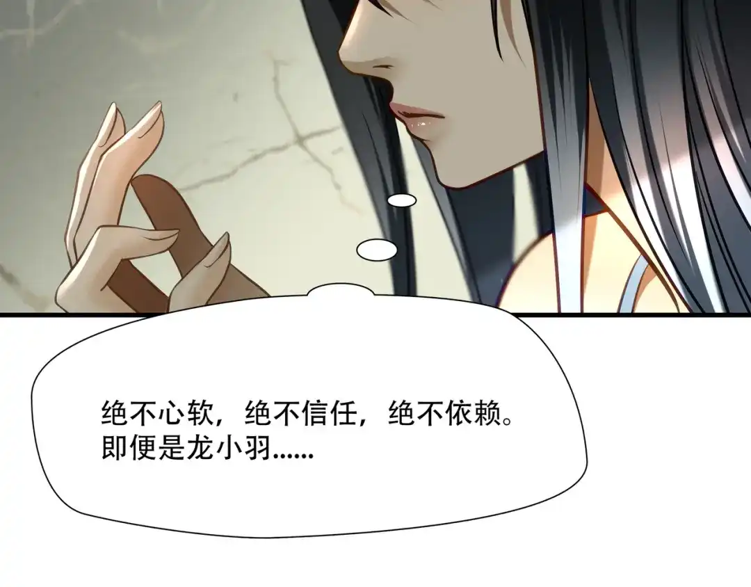 《绝境生还》第73话 第65页