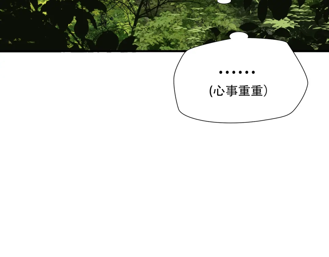 《绝境生还》第73话 第94页
