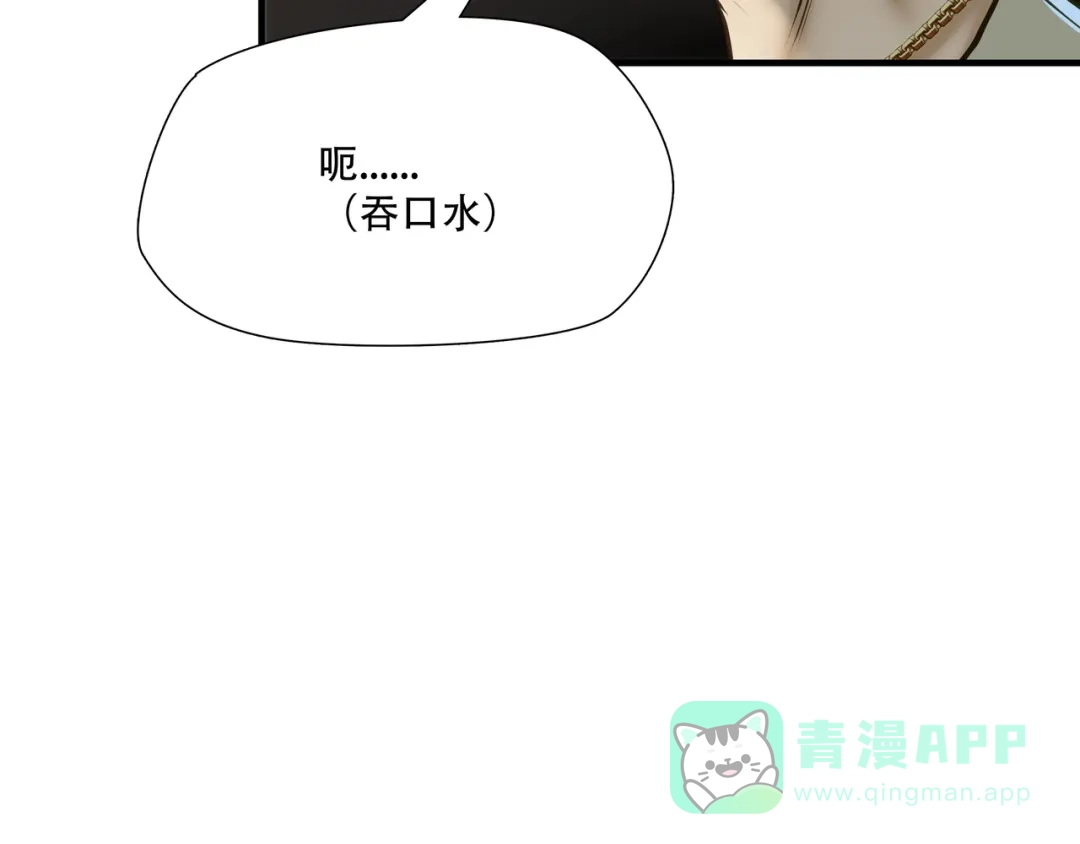《绝境生还》第73话 第26页