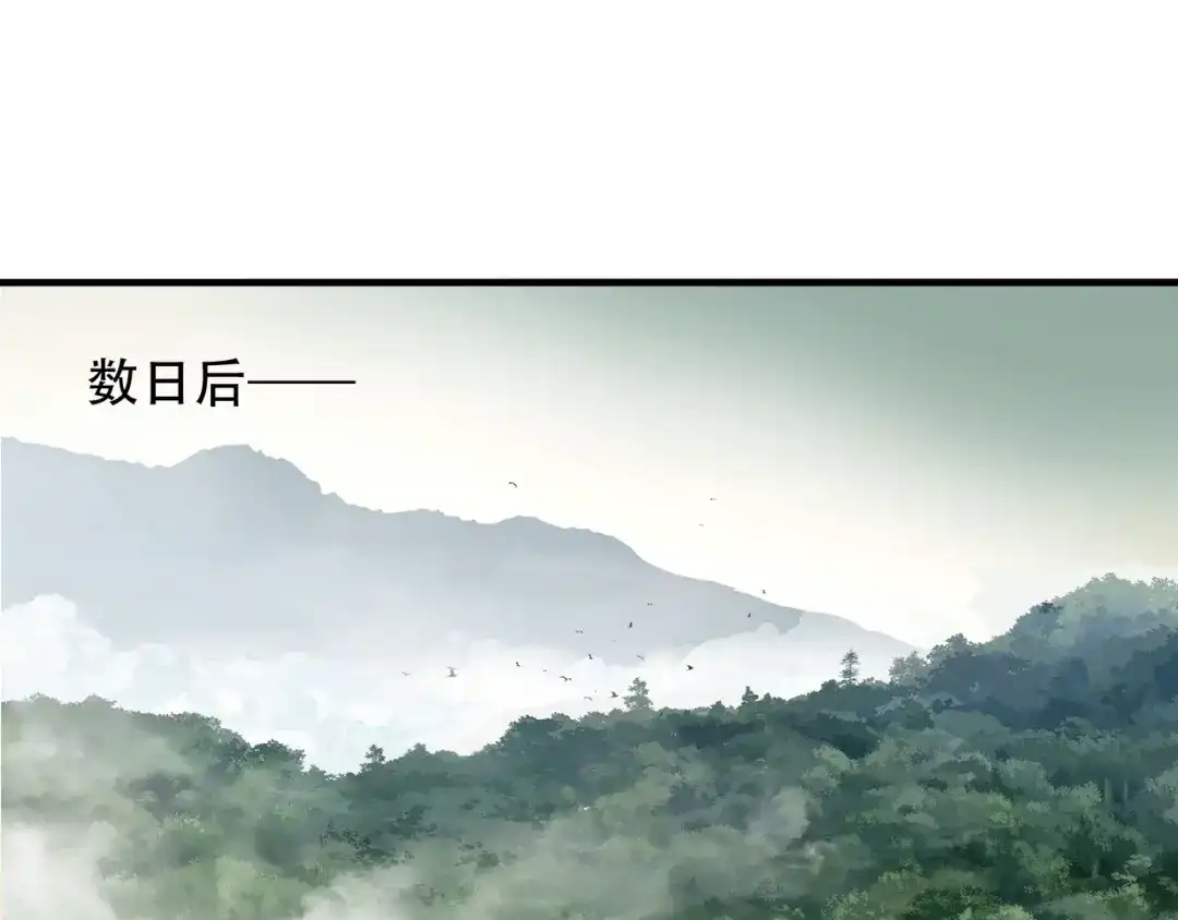 《绝境生还》第73话 第69页