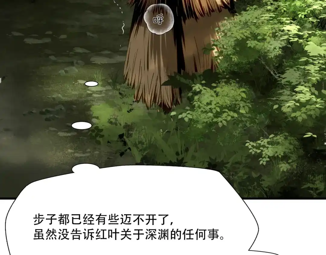 《绝境生还》第73话 第80页