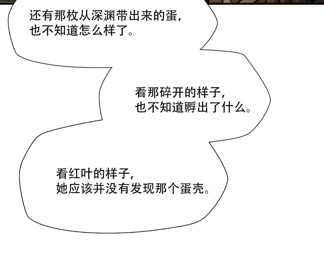 《绝境生还》第73话 第90页