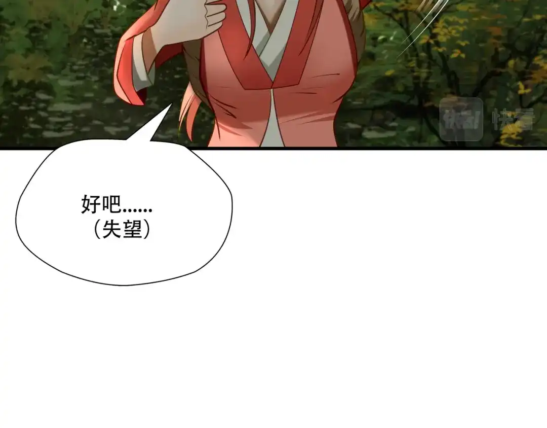《绝境生还》第73话 第88页