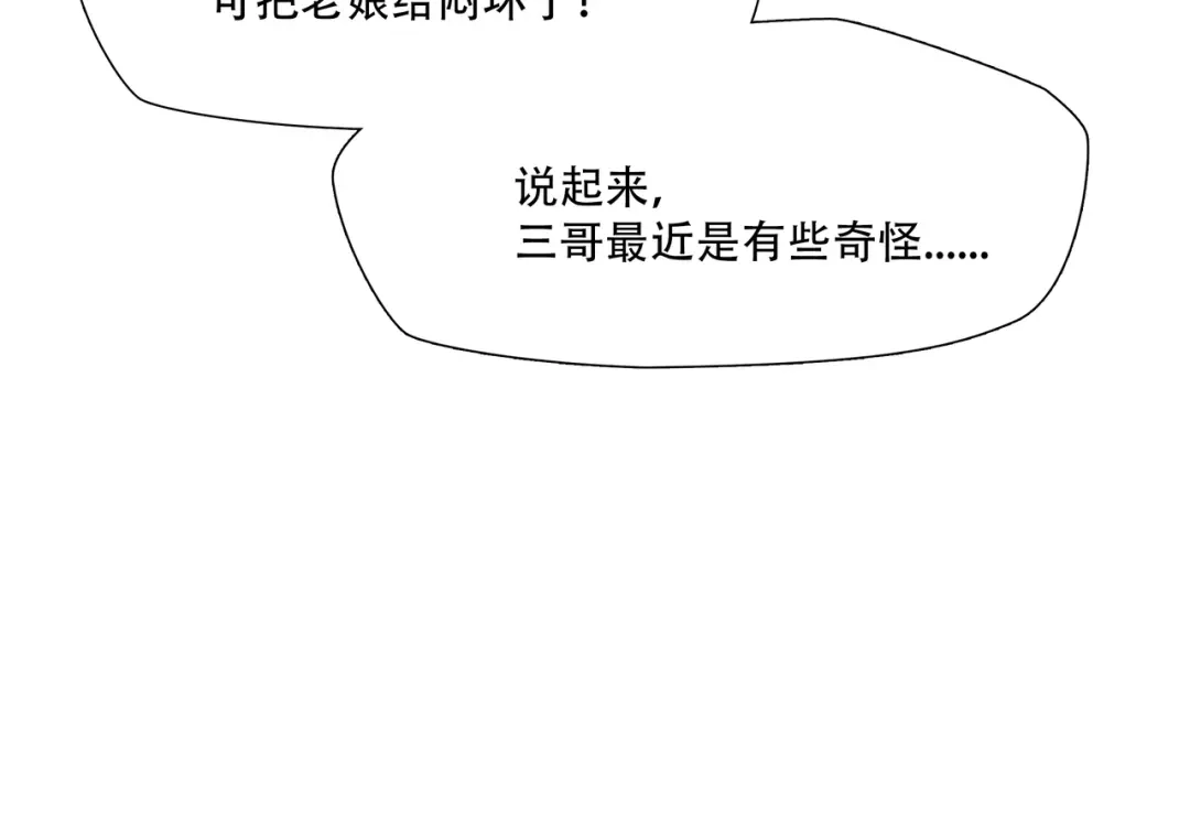 《绝境生还》第73话 第10页