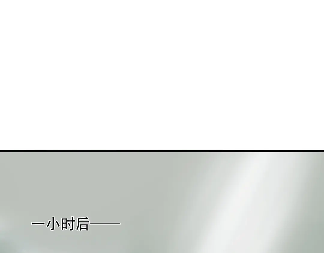 《绝境生还》第73话 第95页