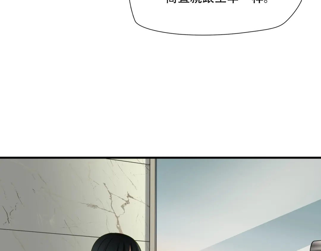 《绝境生还》第73话 第39页