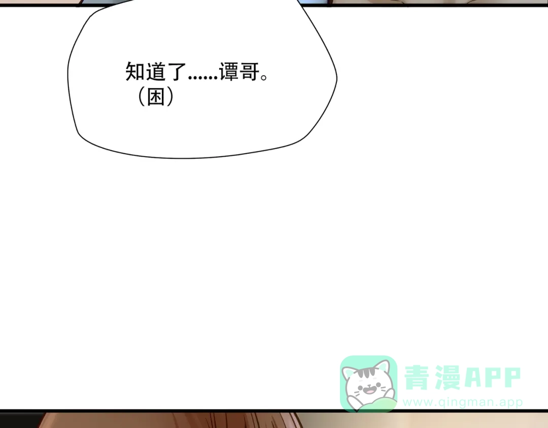 《绝境生还》第73话 第21页