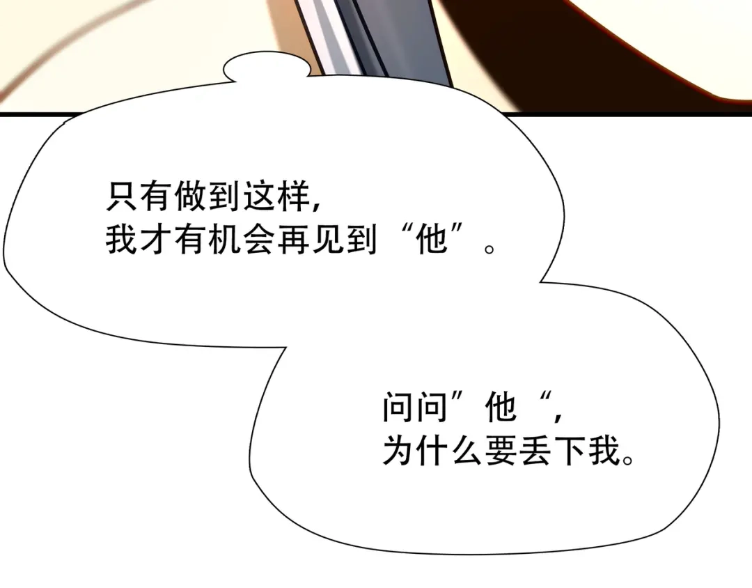 《绝境生还》第73话 第63页