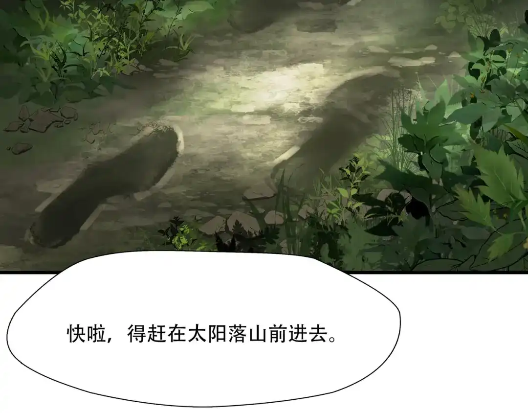 《绝境生还》第73话 第73页
