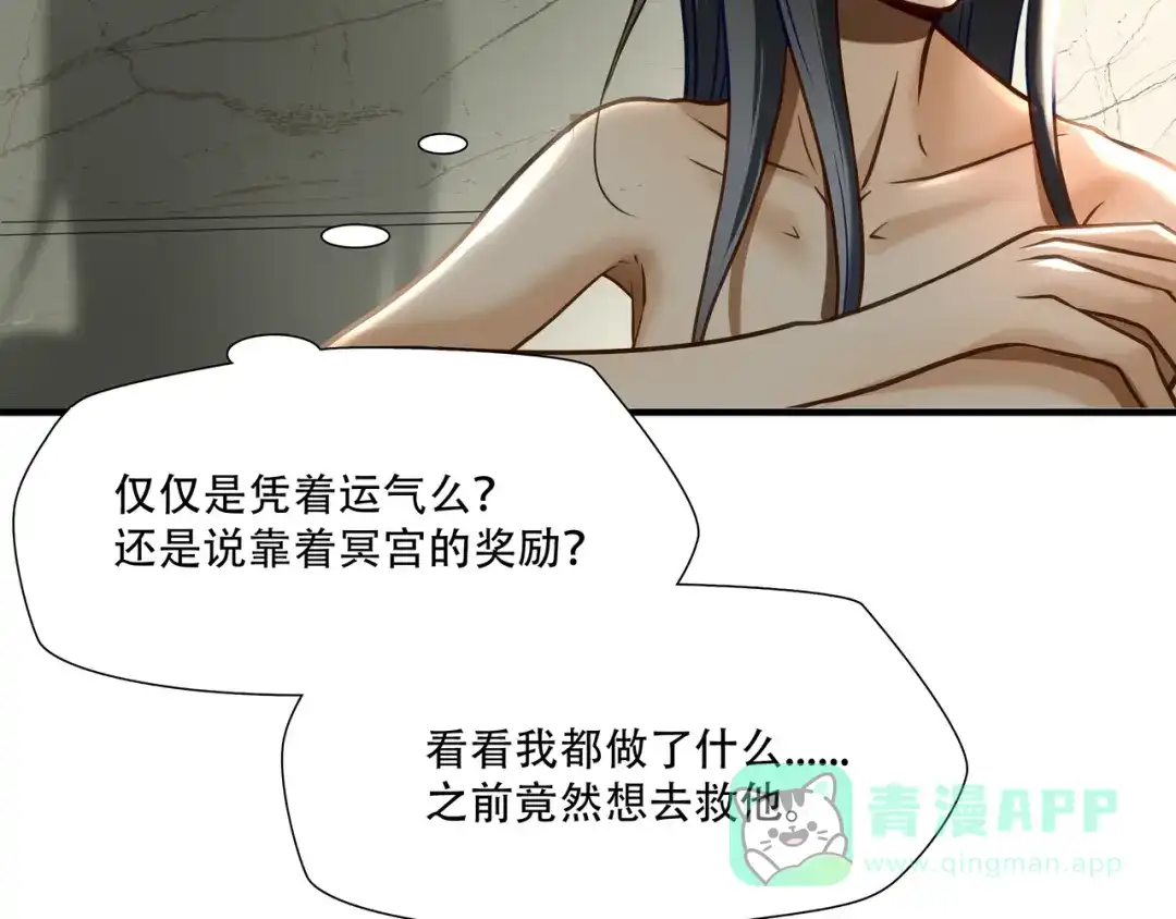 《绝境生还》第73话 第51页