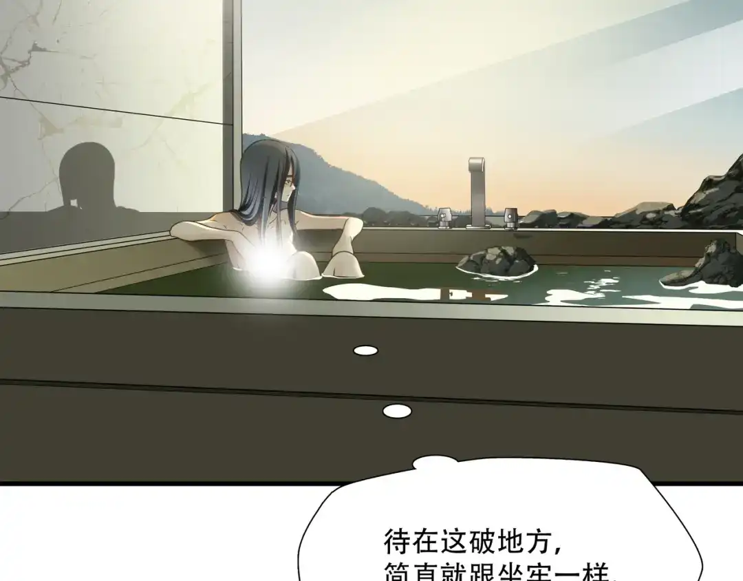 《绝境生还》第73话 第38页