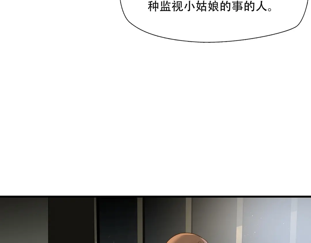 《绝境生还》第73话 第8页