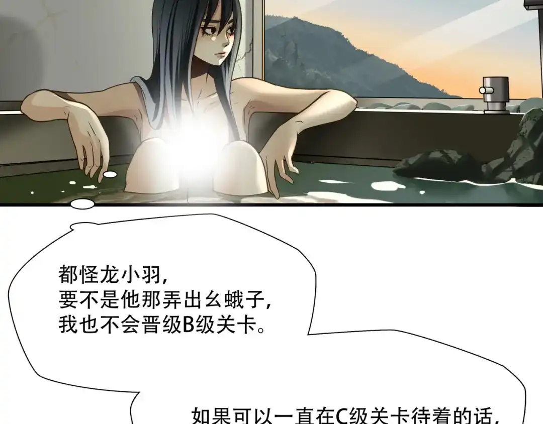 《绝境生还》第73话 第40页