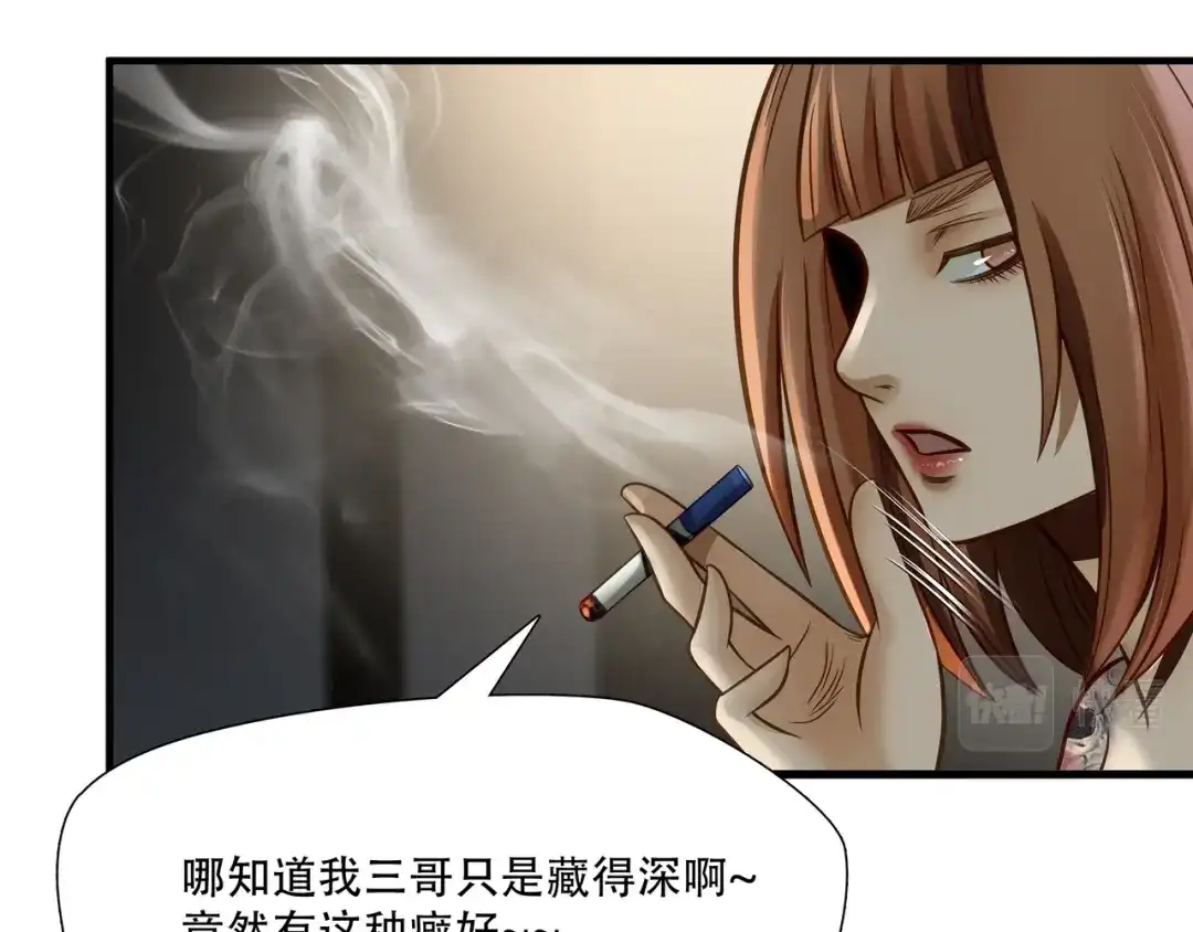 《绝境生还》第73话 第13页