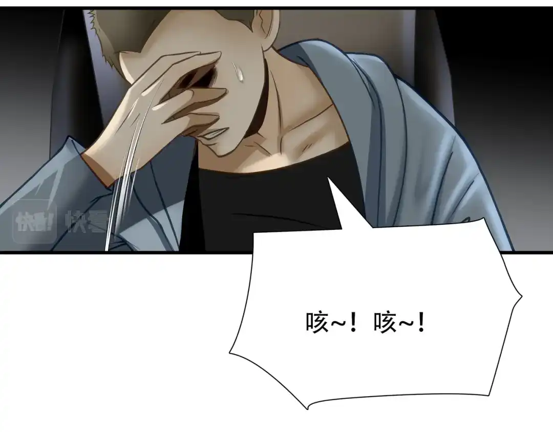 《绝境生还》第73话 第27页