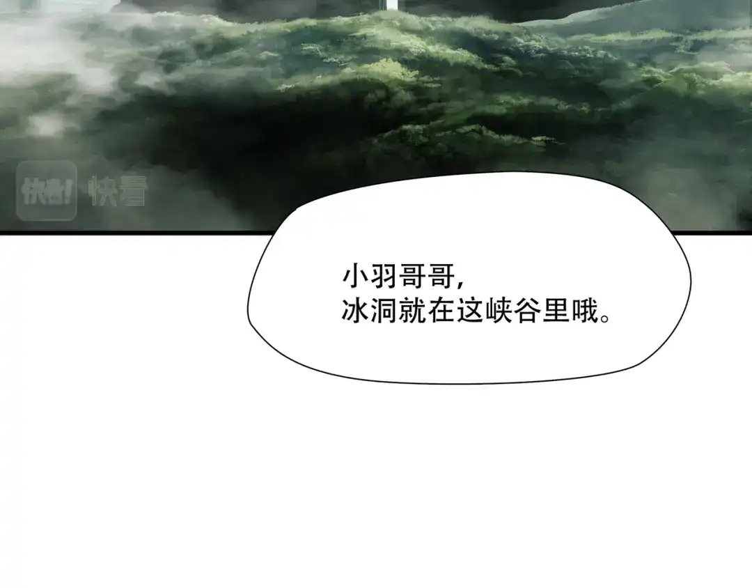 《绝境生还》第73话 第97页
