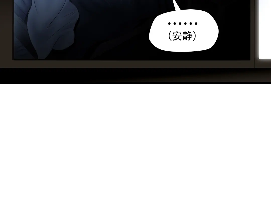《绝境生还》第73话 第32页