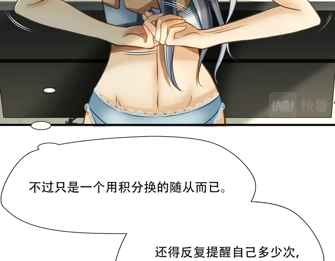 《绝境生还》第73话 第54页