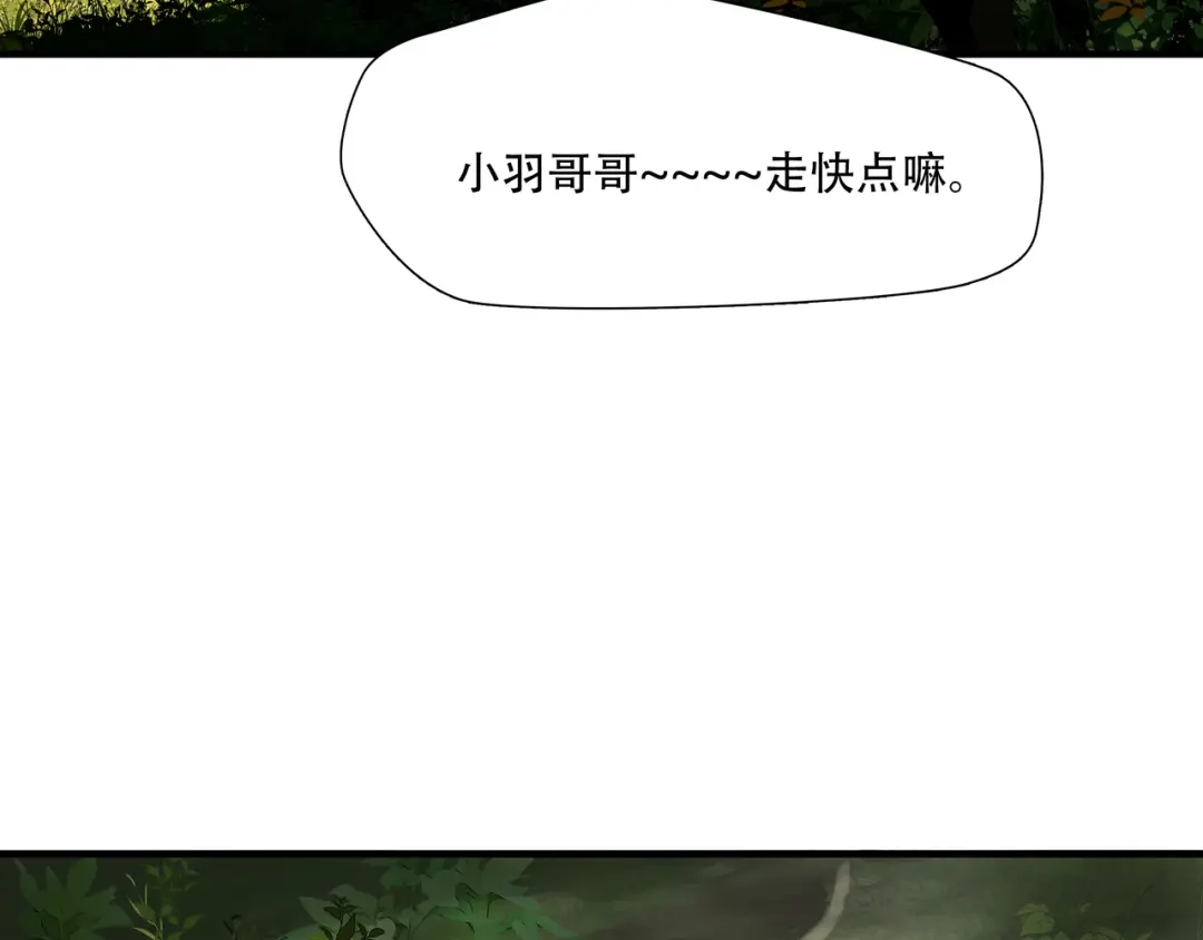 《绝境生还》第73话 第72页