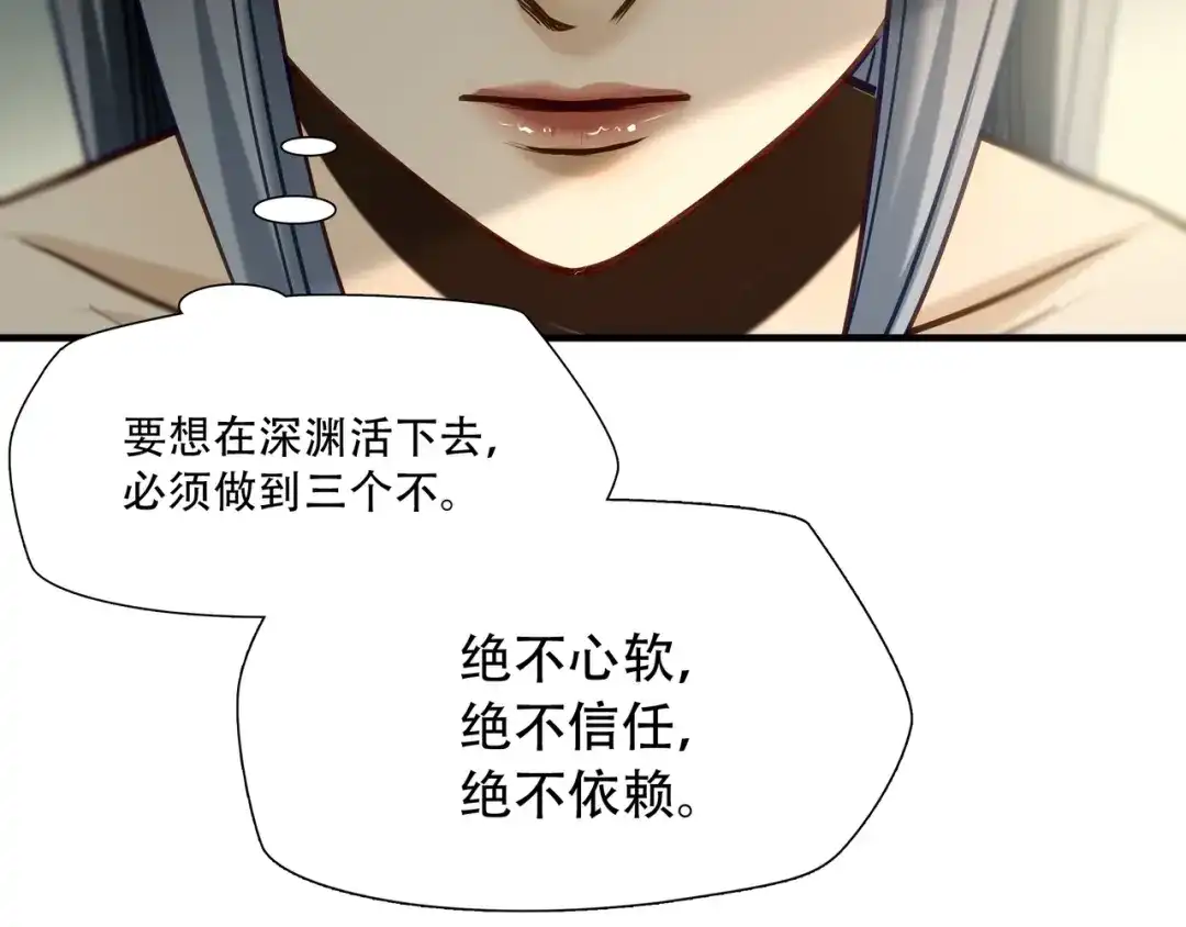 《绝境生还》第73话 第60页