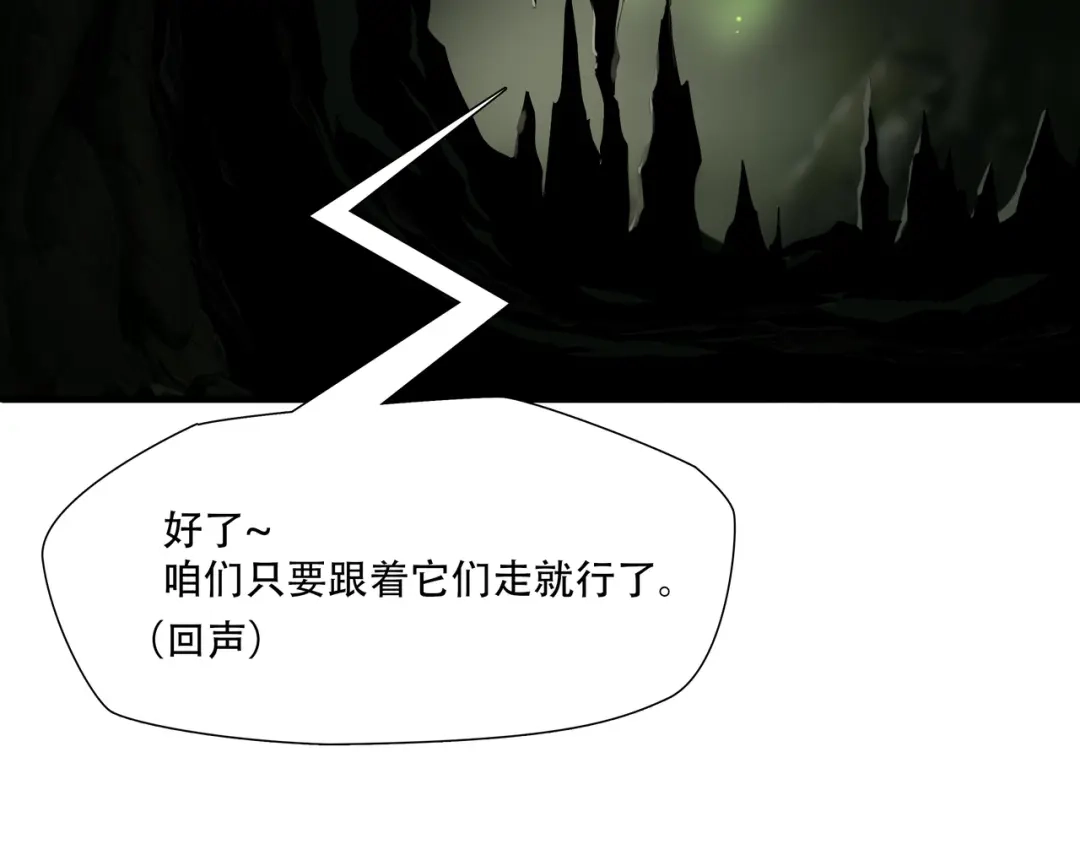 《绝境生还》第74话  第22页