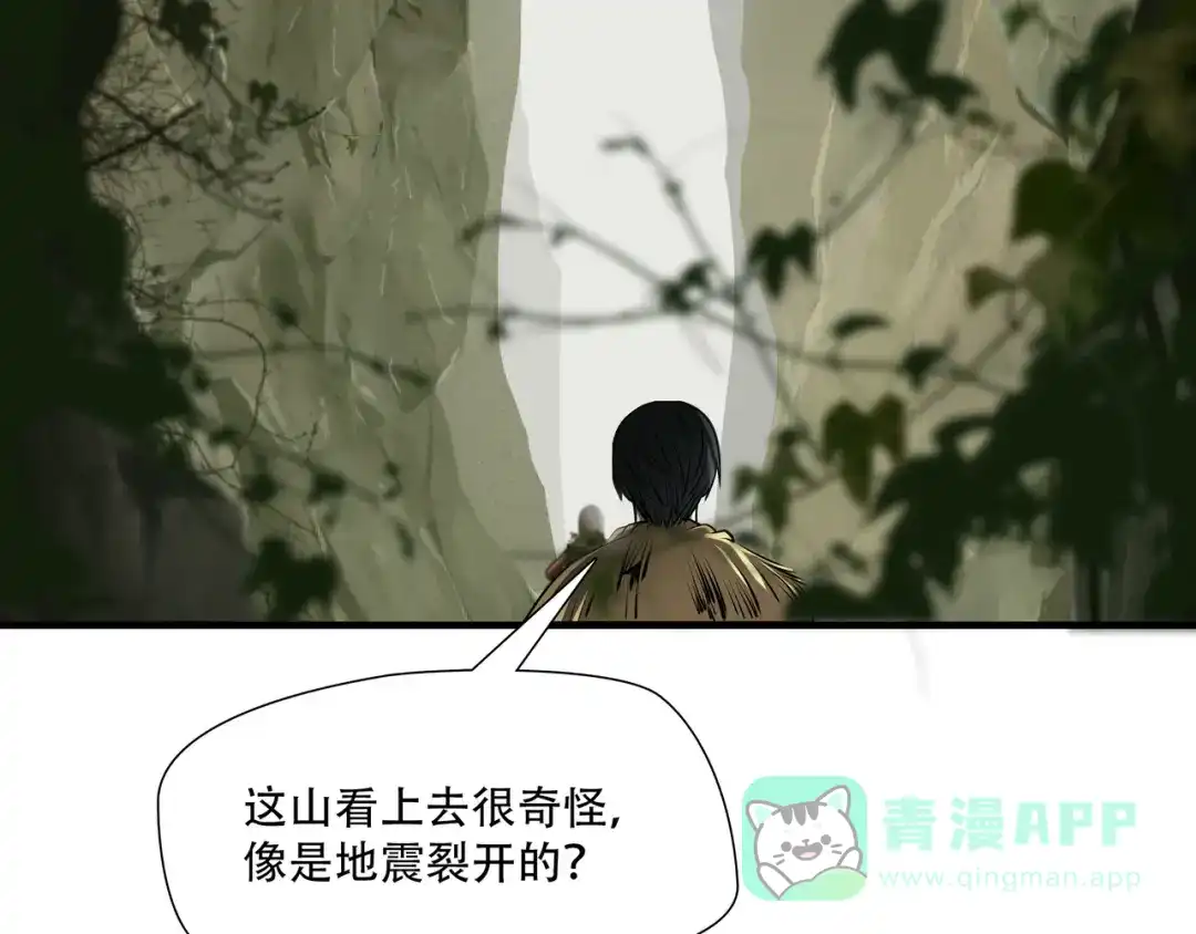 《绝境生还》第74话  第6页