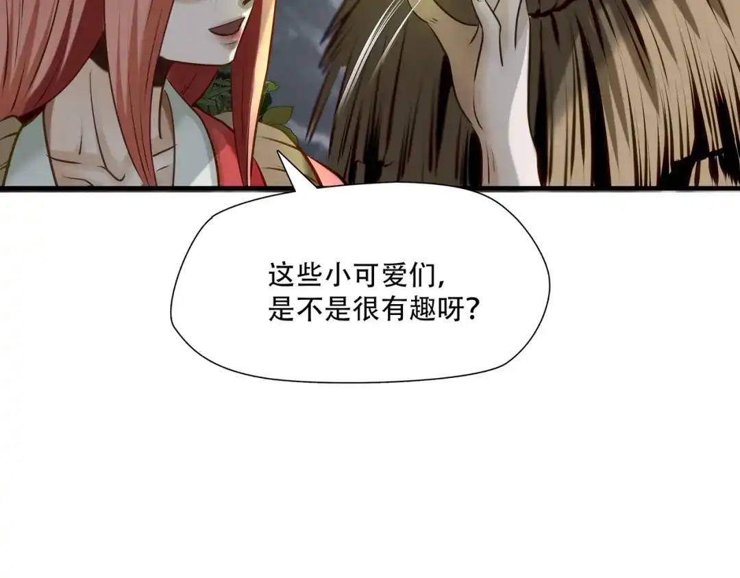 《绝境生还》第74话  第42页