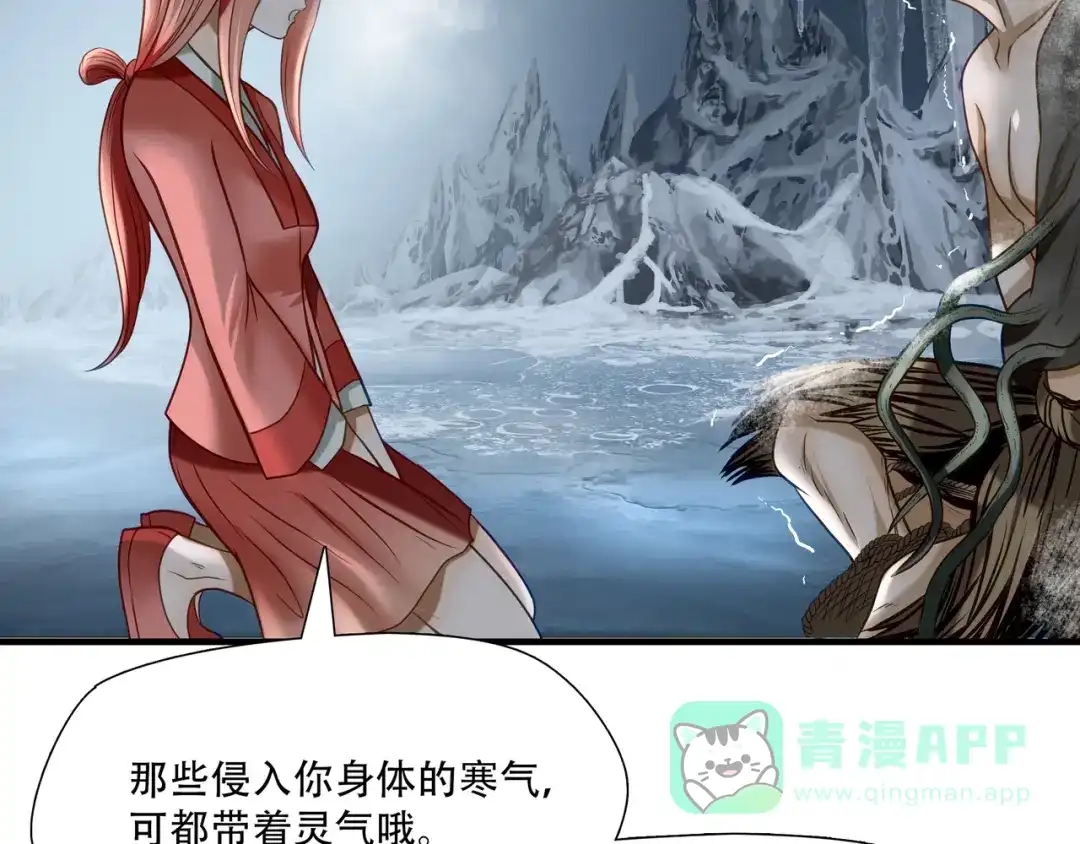 《绝境生还》第74话  第81页