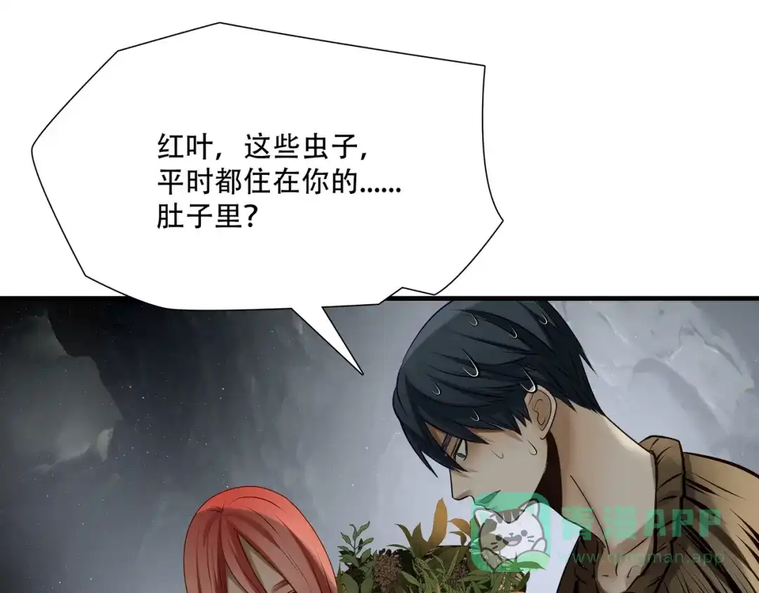 《绝境生还》第74话  第36页