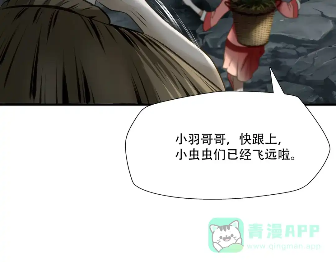 《绝境生还》第74话  第51页