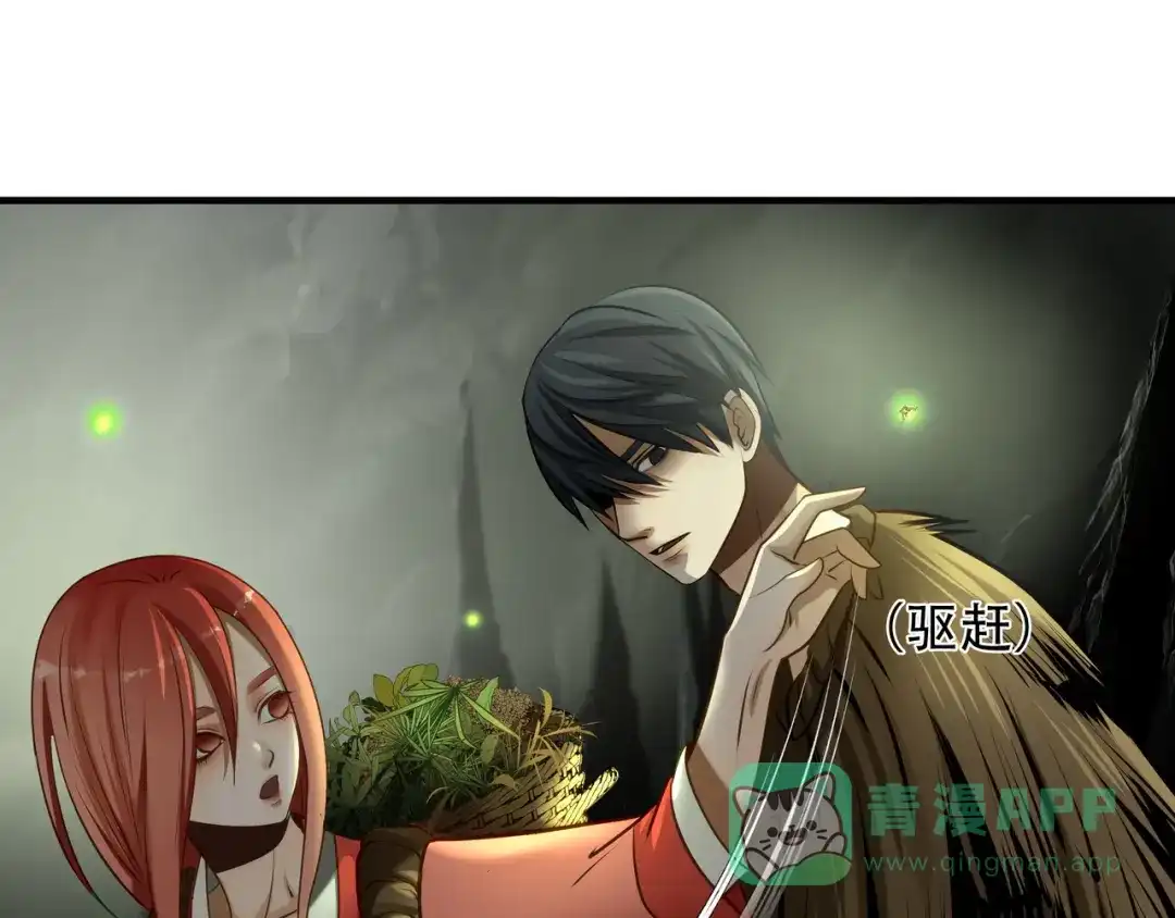《绝境生还》第74话  第26页
