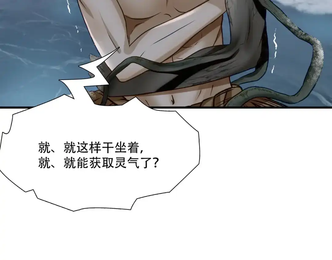 《绝境生还》第74话  第70页