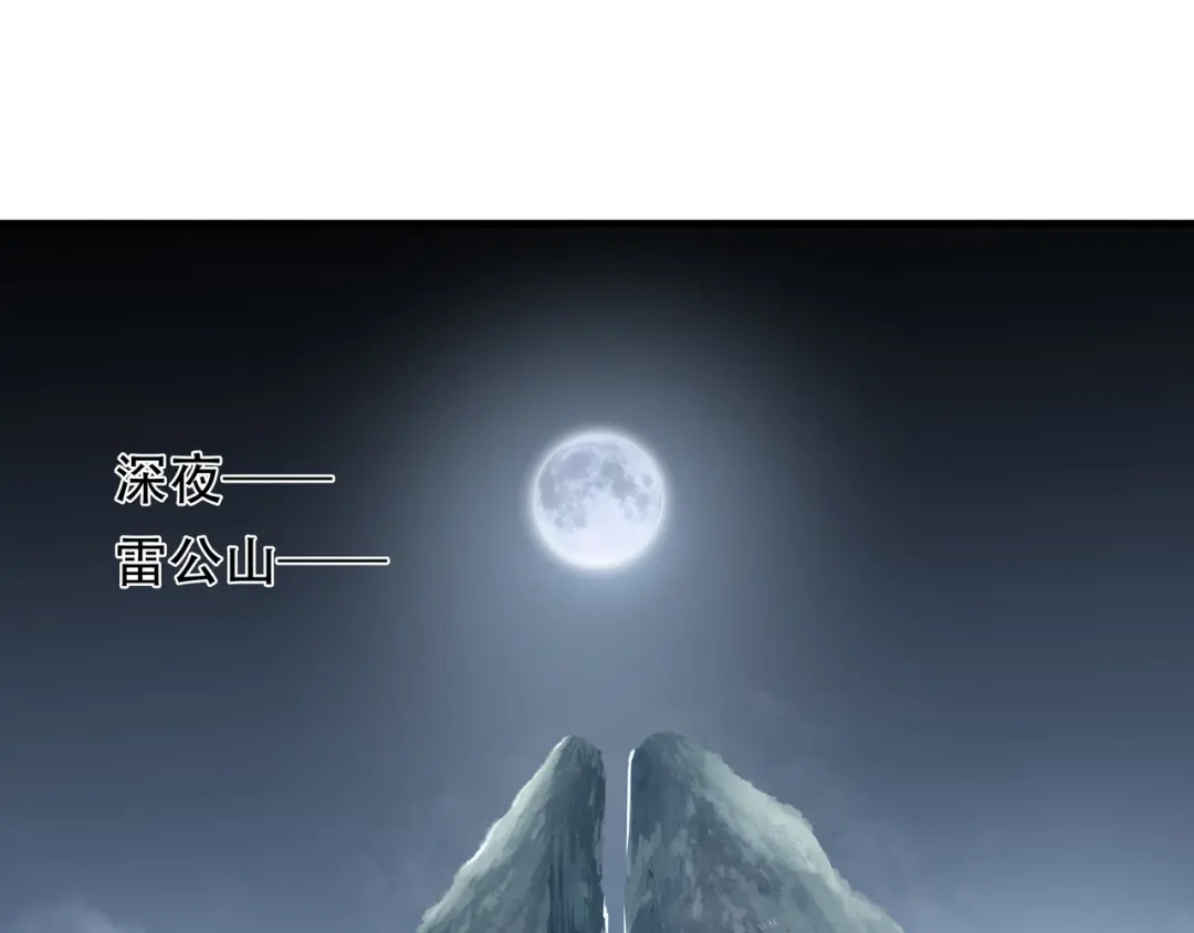 《绝境生还》第74话  第58页