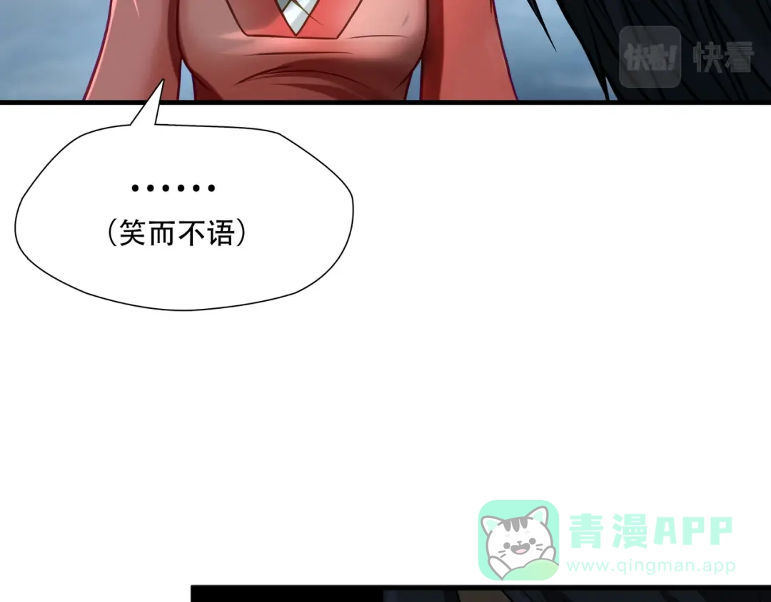 《绝境生还》第74话  第86页