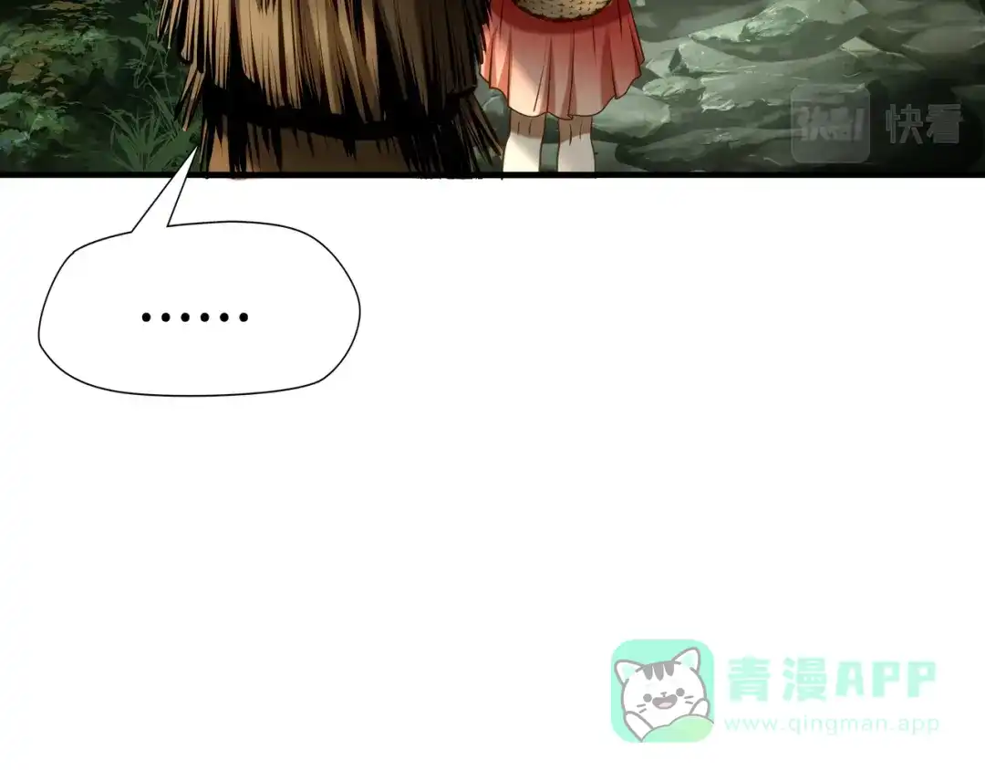 《绝境生还》第74话  第16页