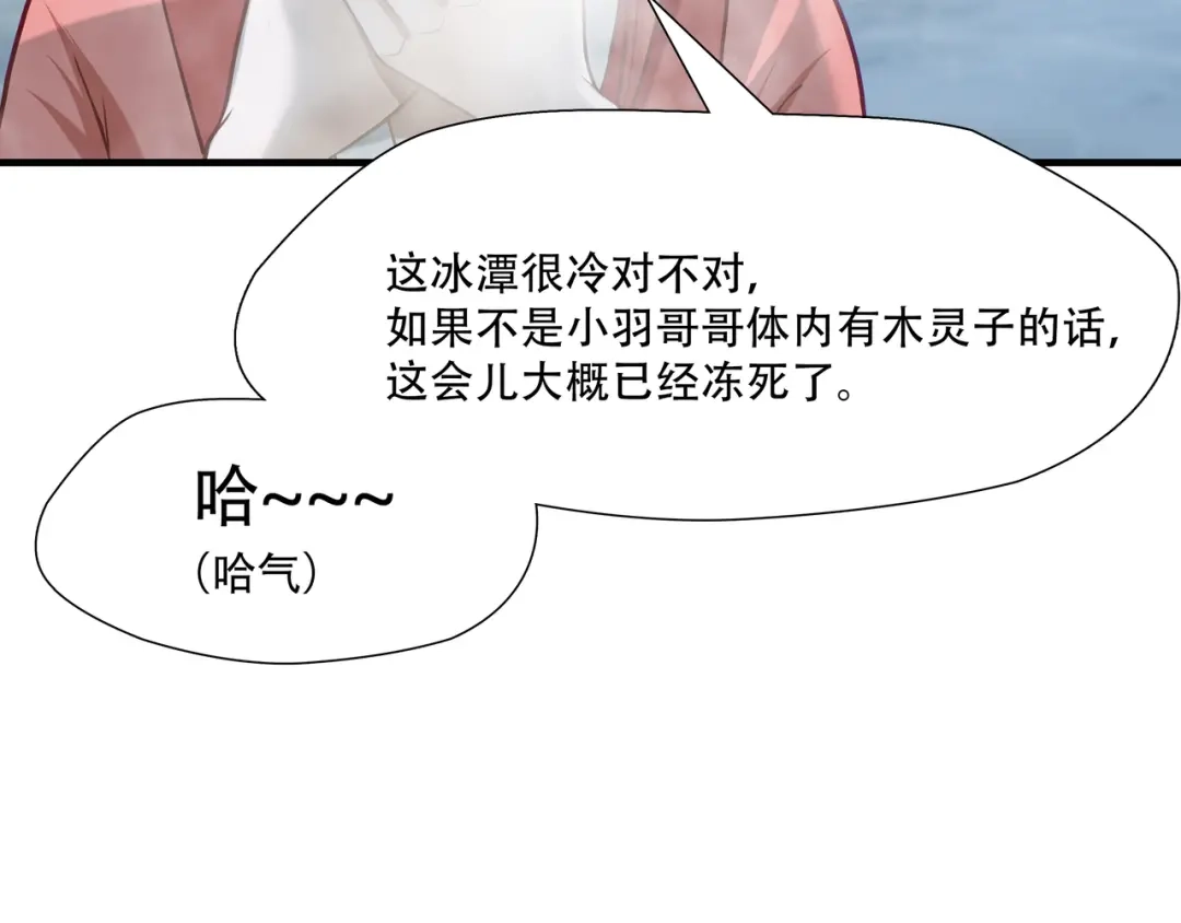 《绝境生还》第74话  第77页
