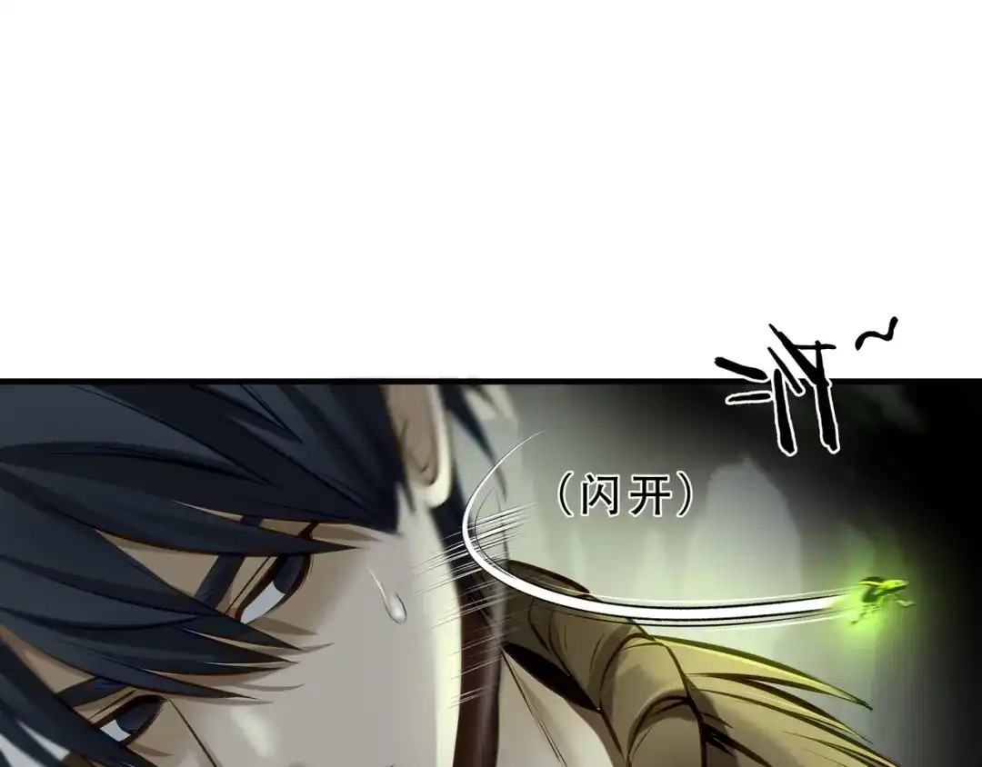 《绝境生还》第74话  第28页