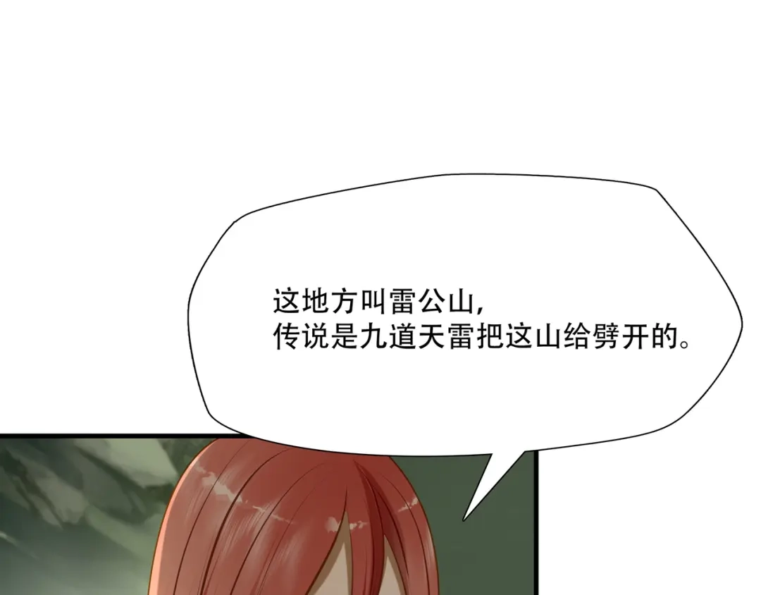 《绝境生还》第74话  第10页