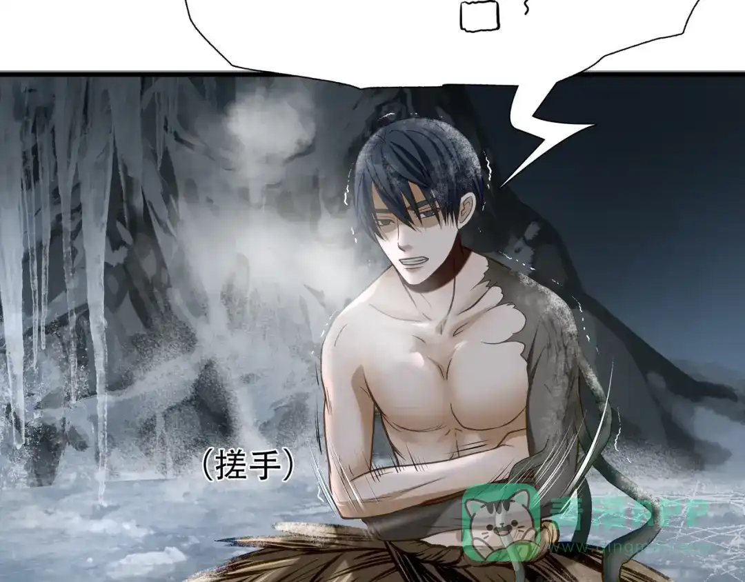 《绝境生还》第74话  第66页