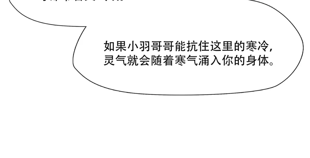 《绝境生还》第74话  第82页