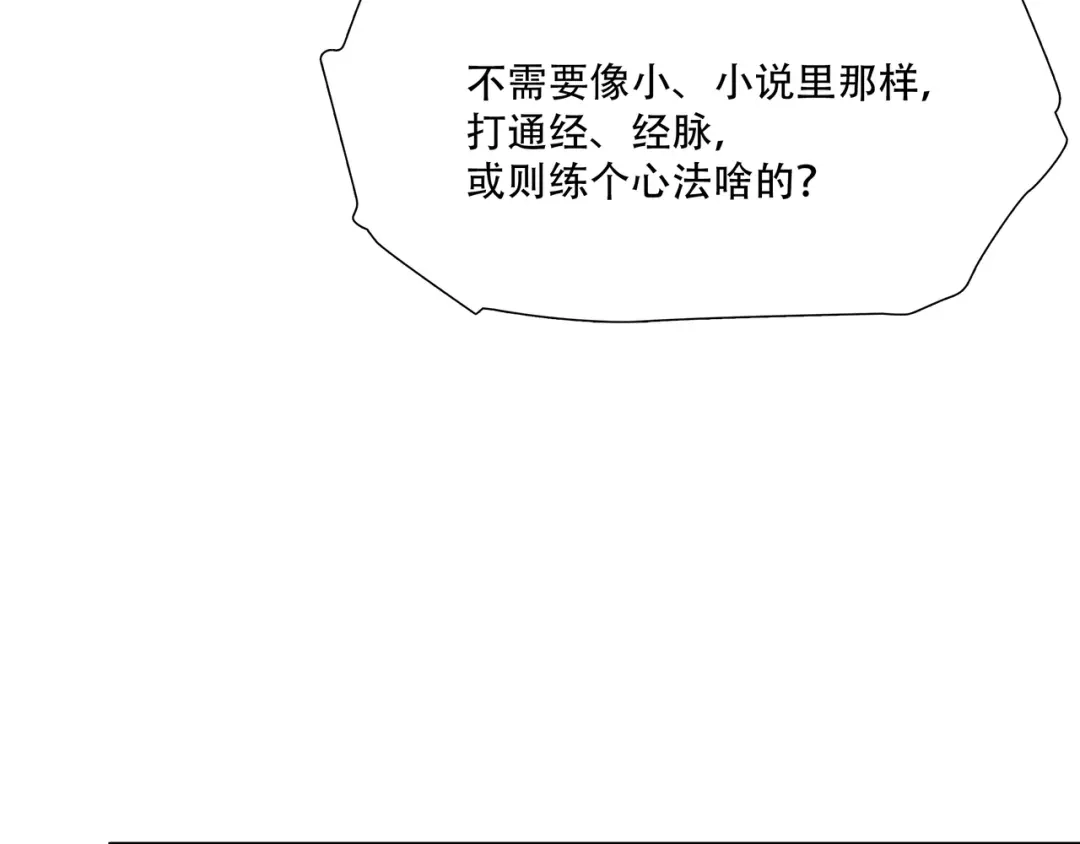 《绝境生还》第74话  第72页