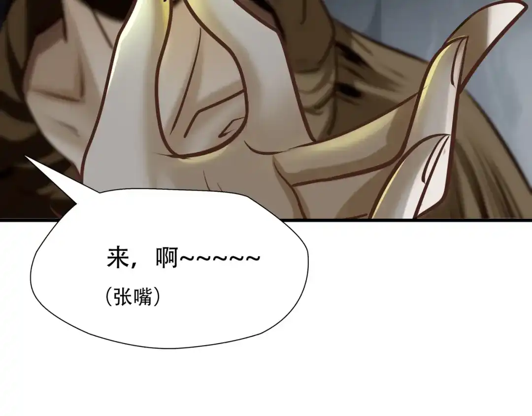 《绝境生还》第74话  第44页