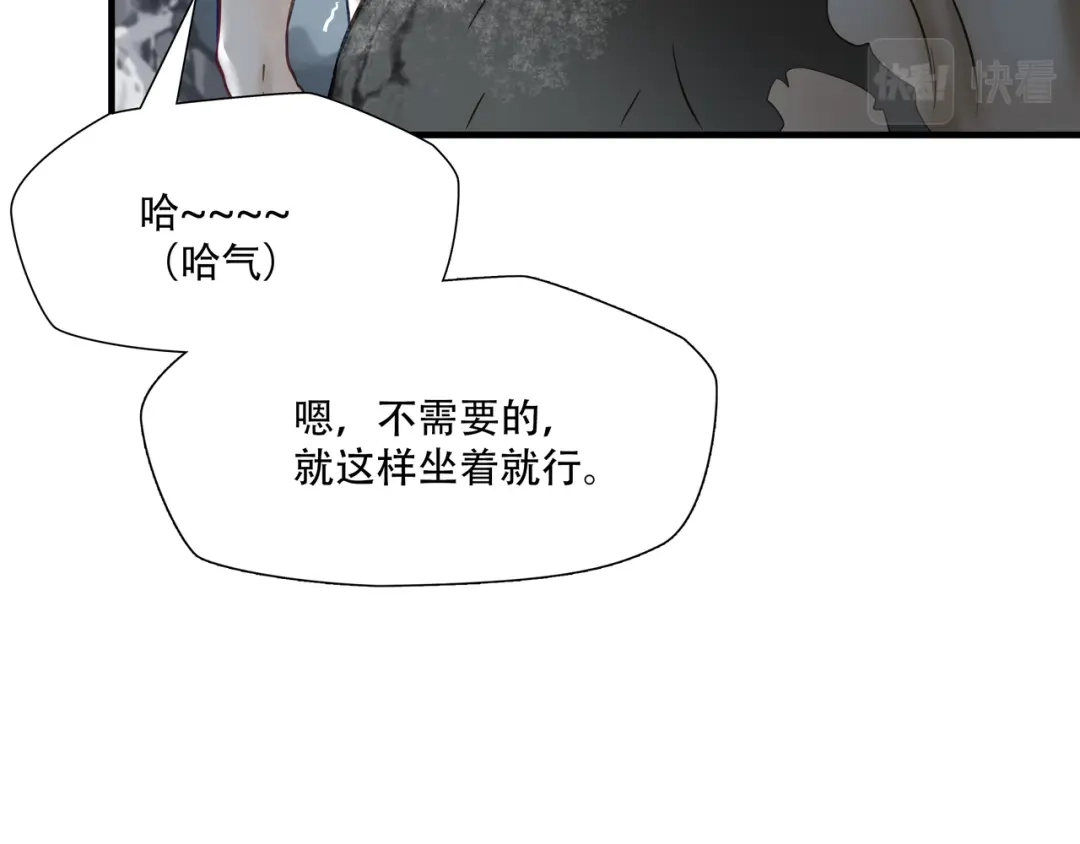 《绝境生还》第74话  第74页