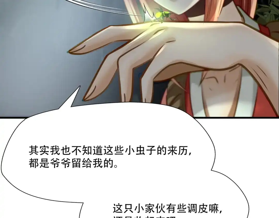 《绝境生还》第74话  第32页