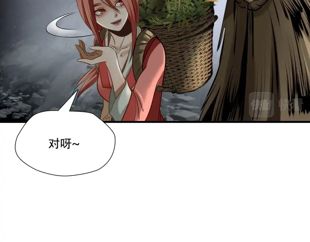 《绝境生还》第74话  第37页